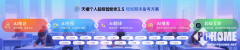 让用户正在分歧间获得无缝跟尾的办事