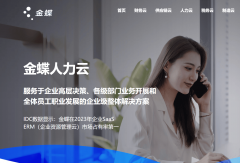 系统绩效、胜任力、潜力评估取进修行为数据